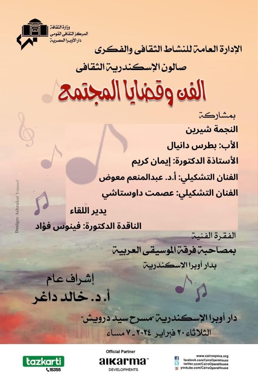 ليالي اللغة العربية فى صالون الاوبرا الثقافى