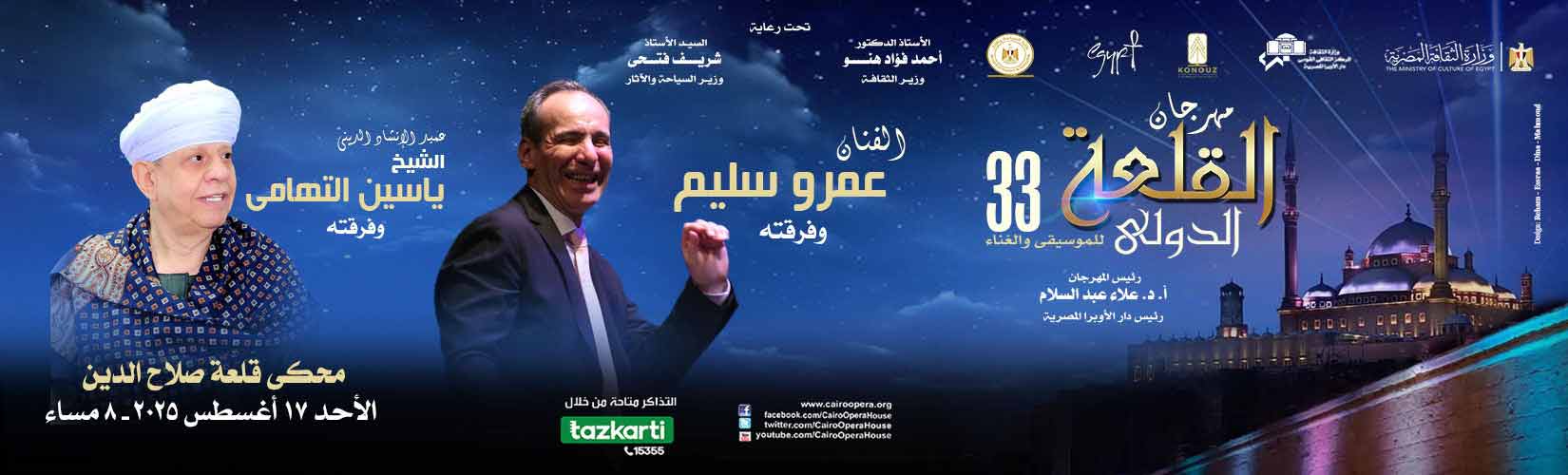 دار الاوبرا