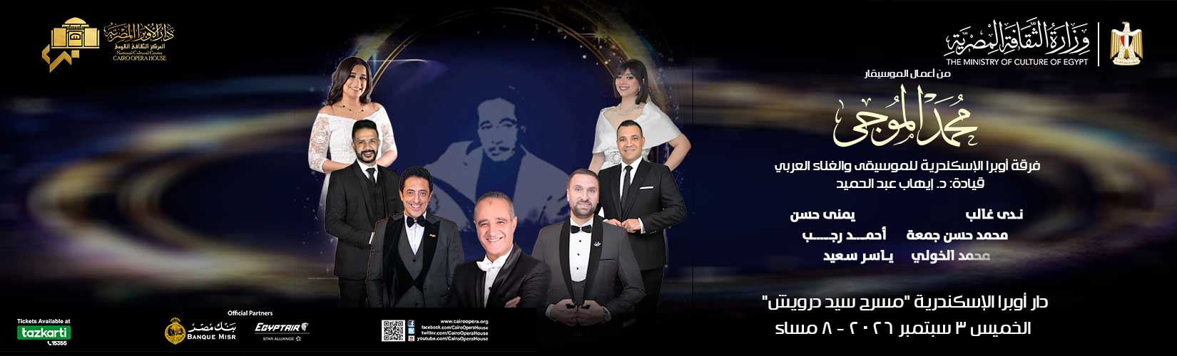 Opera Egypt