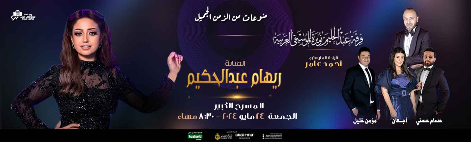 Opera Egypt