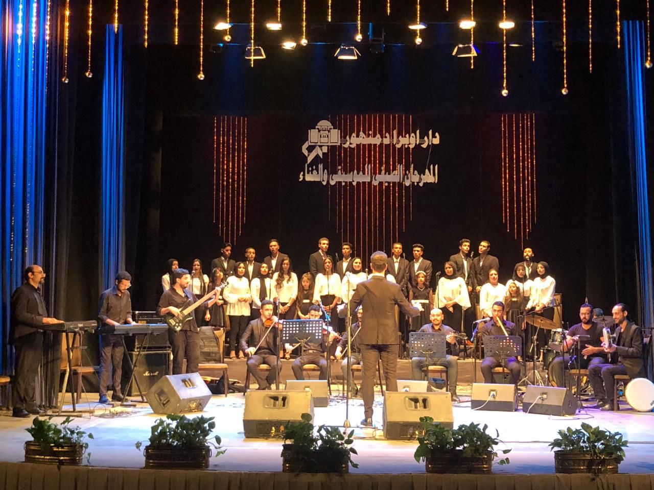 الكيان يجمع الغناء التراثى والمعاصر فى مهرجان الاوبرا بدمنهور