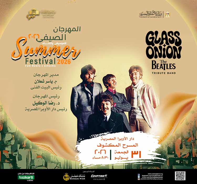 Glass Onion Band