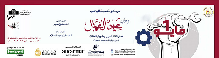 دار الاوبرا