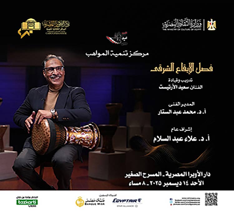 Talents Development Center Concert 