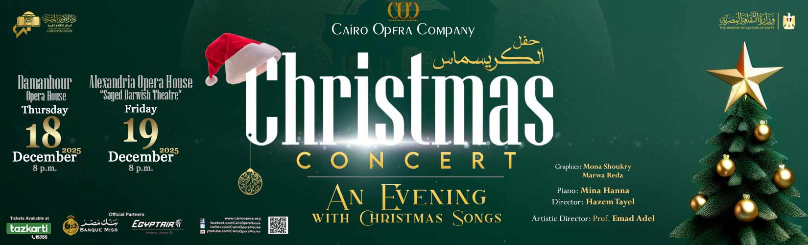 دار الاوبرا المصرية