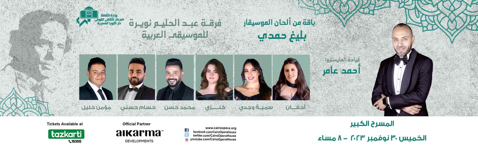 Opera Egypt