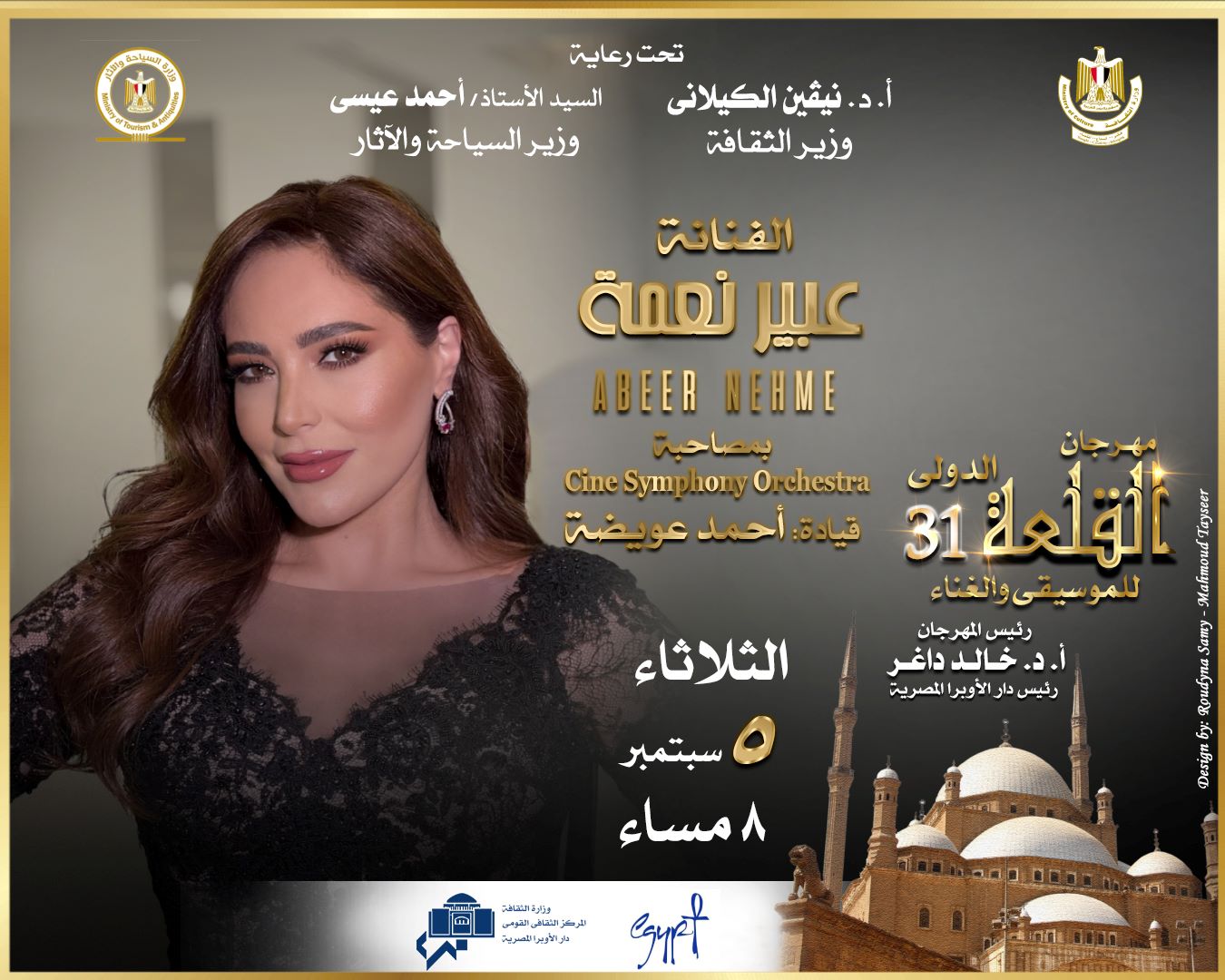 Opera Egypt ِAbeer Nehme with Cine Symphony Orchestra Conductor