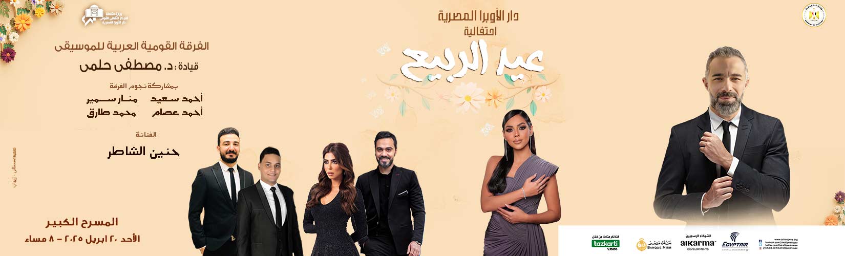 دار الاوبرا