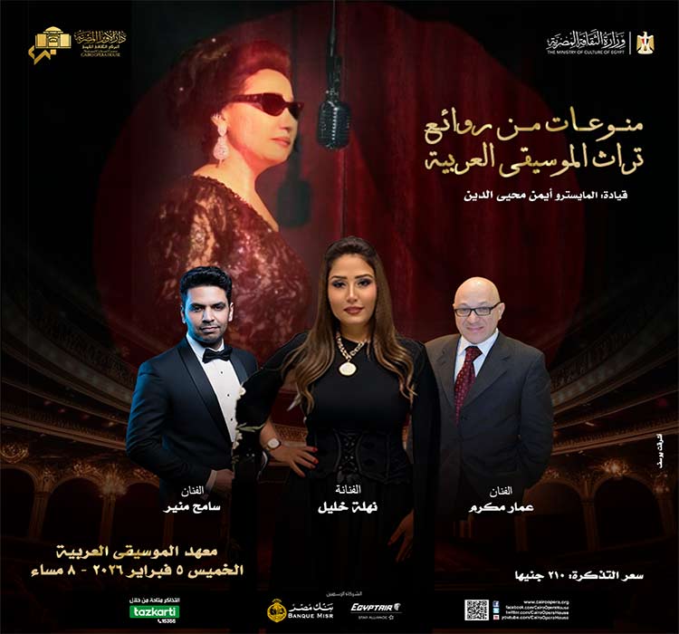 منوعات من روائع تراث الموسيقى العربية