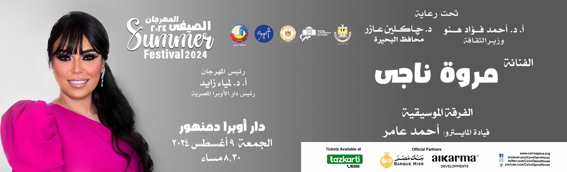 دار الاوبرا