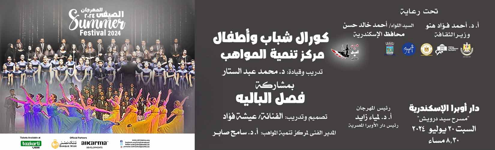 دار الاوبرا