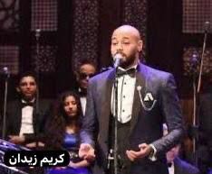 مختارات غنائية باوبرا الاسكندرية