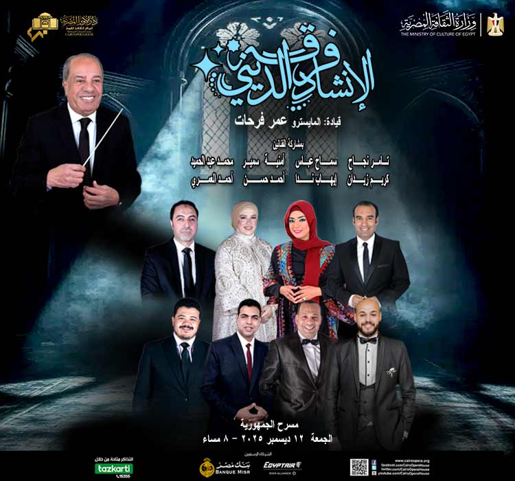 Religious Song Ensemble