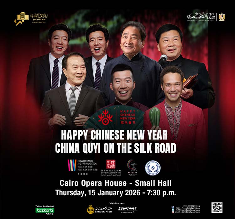 بهجة الربيع الصينى بدار الأوبرا المصرية