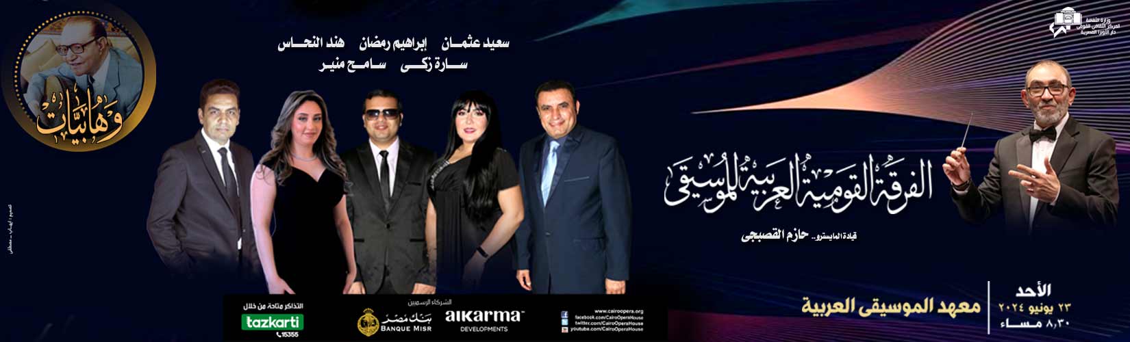 Opera Egypt