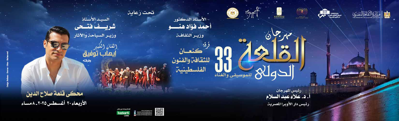 دار الاوبرا