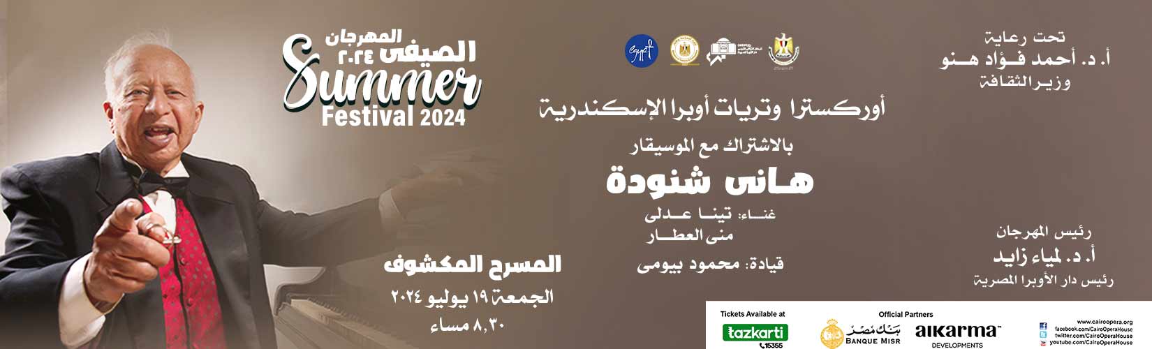 دار الاوبرا