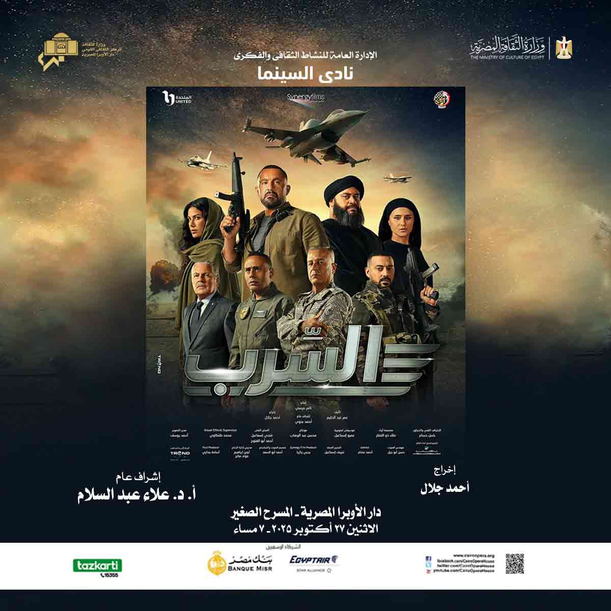 نادى السينما