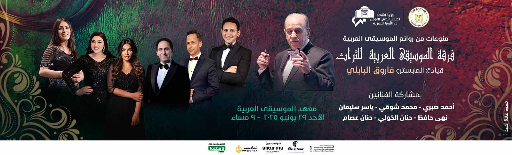 دار الاوبرا