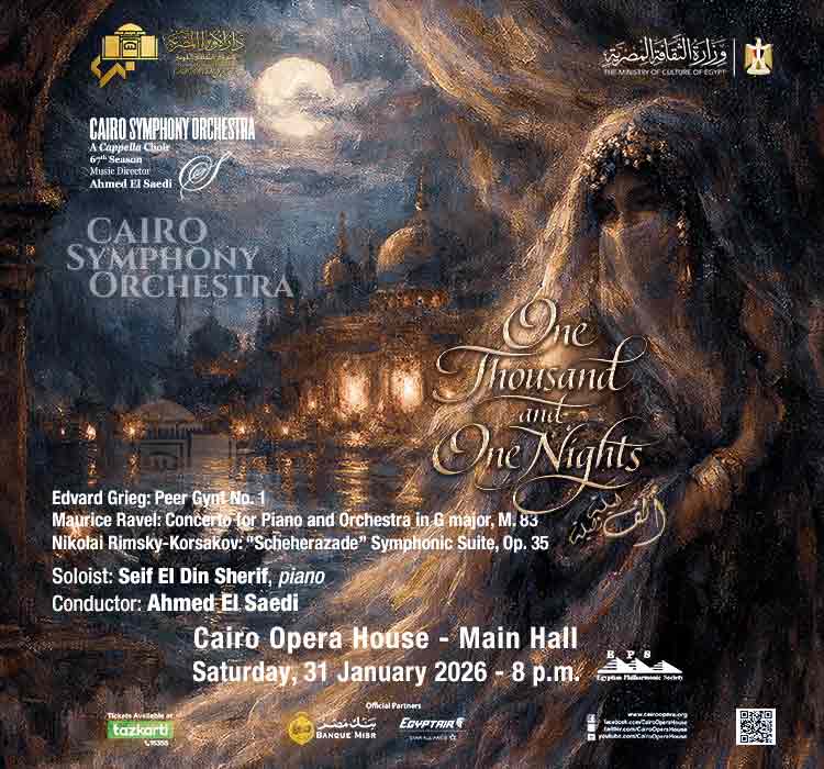 أوركسترا القاهرة السيمفونى