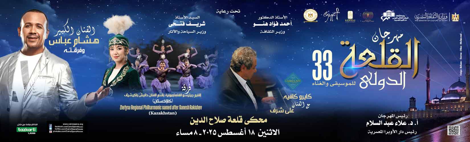 دار الاوبرا