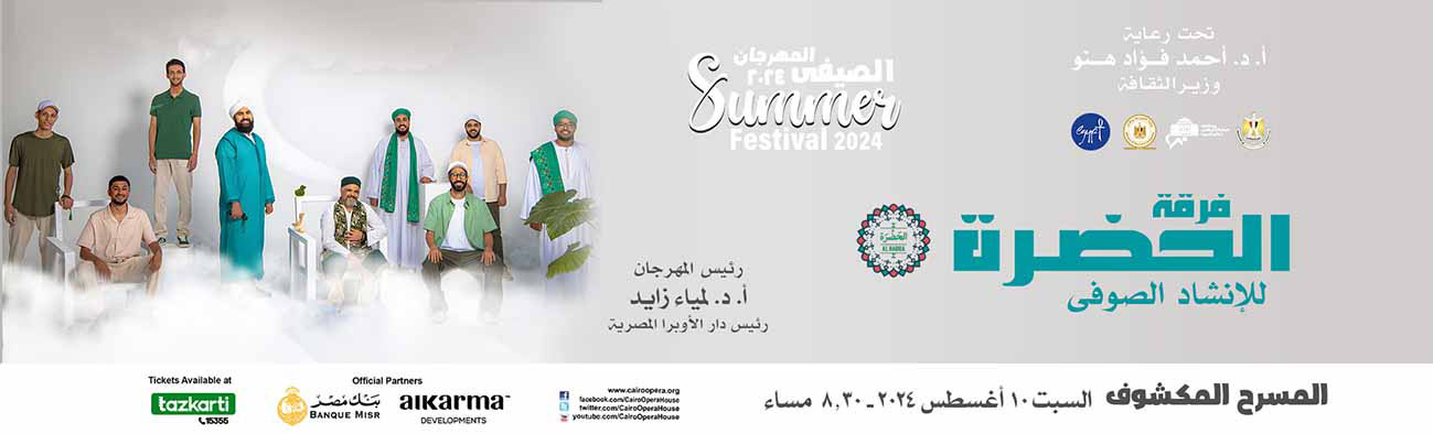 دار الاوبرا