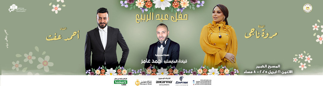 دار الاوبرا