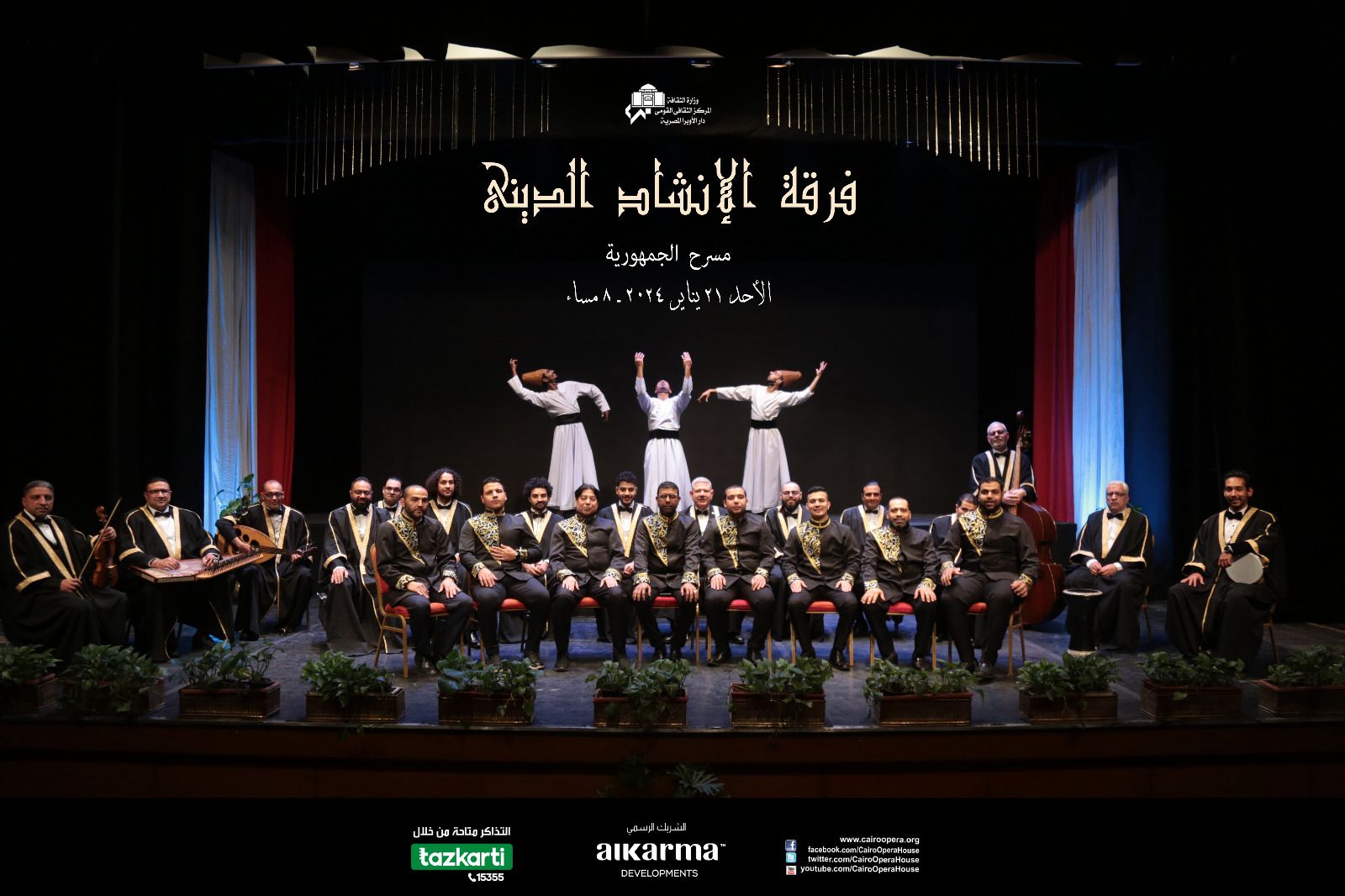 مؤلفات روحانية للانشاد فى الجمهورية