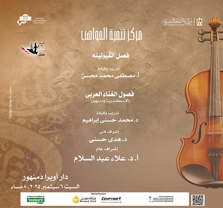 حفل مركز تنمية المواهب