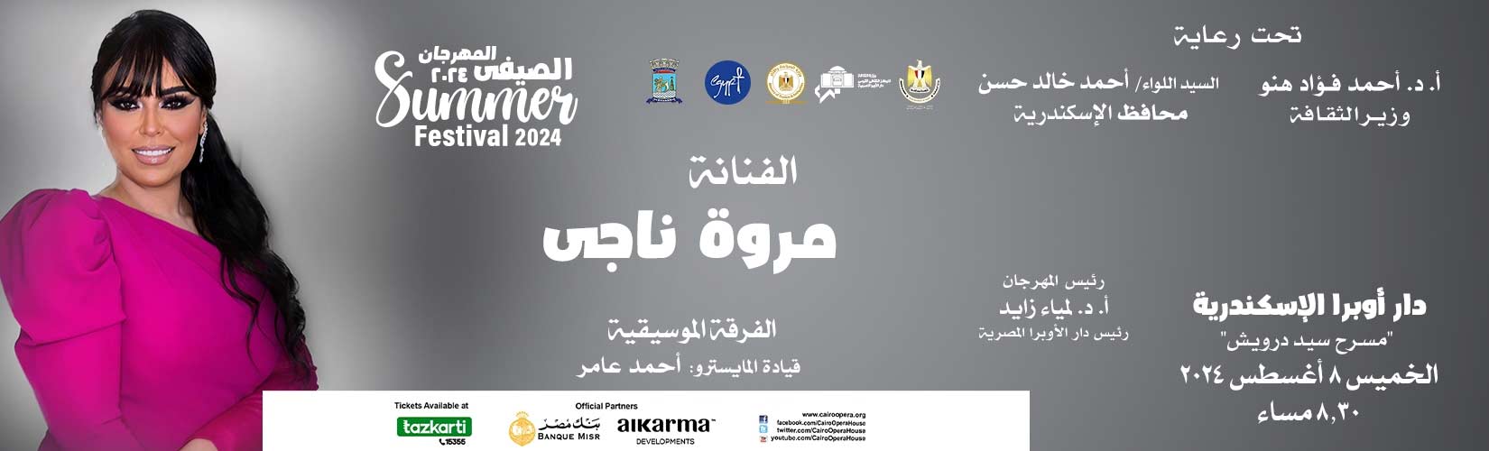 دار الاوبرا