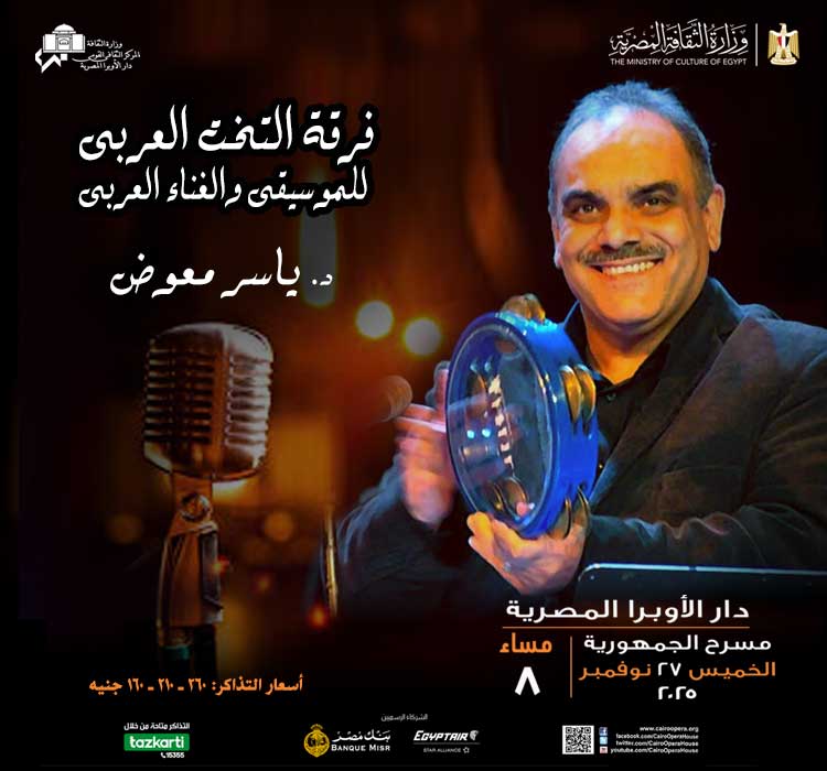 Arab Takht Ensemble for Arab Music & Singing - Yasser Moawed