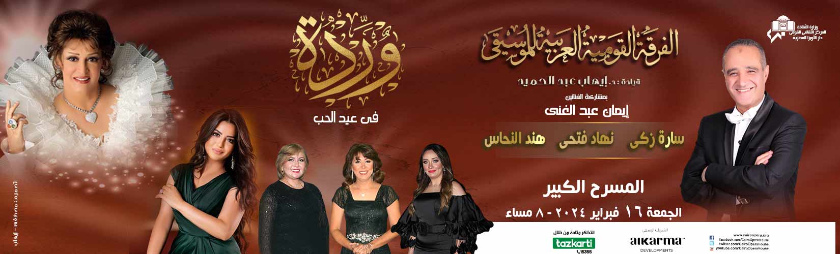 دار الاوبرا