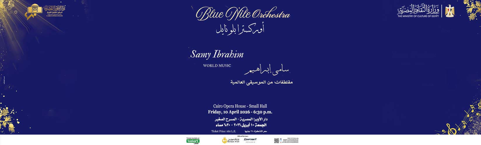 دار الاوبرا المصرية