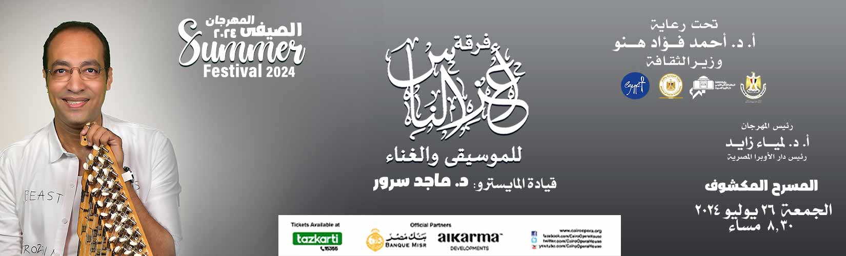 دار الاوبرا