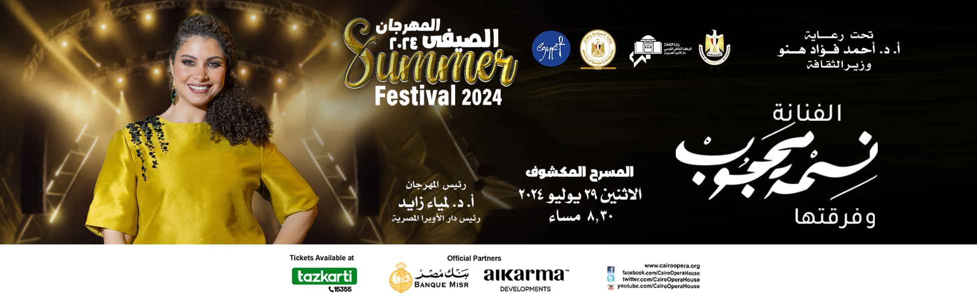 دار الاوبرا