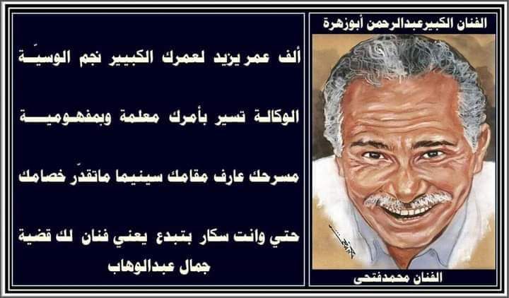 معرض حكاوينا للفنان جمال عبد الوهاب بقاعة زياد بكير فى الأوبرا