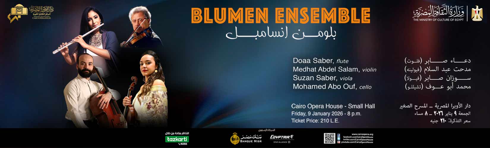 دار الاوبرا المصرية