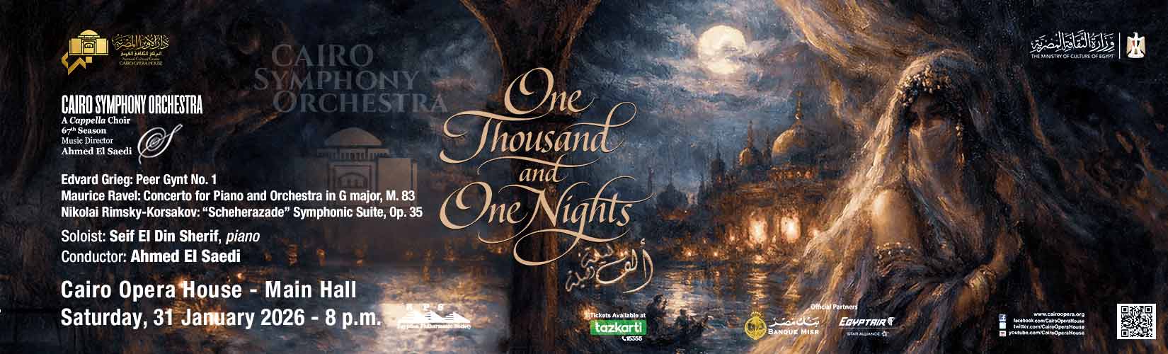 دار الاوبرا المصرية