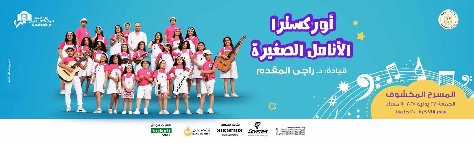 دار الاوبرا