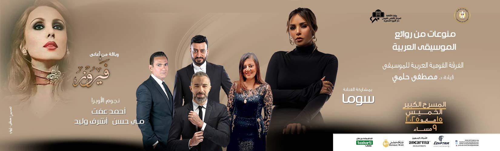 دار الاوبرا