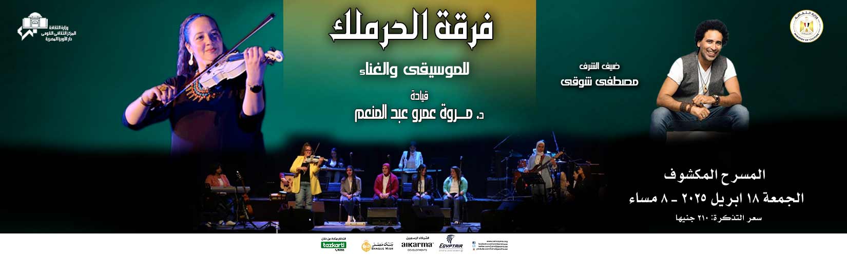 دار الاوبرا