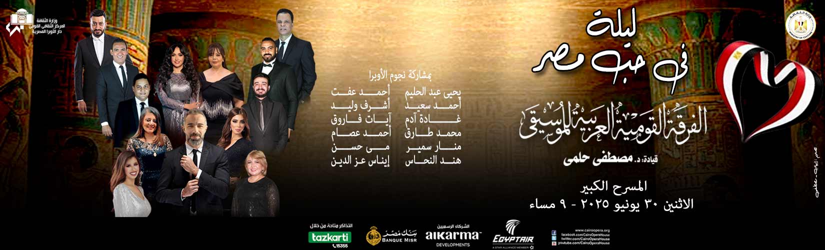 دار الاوبرا