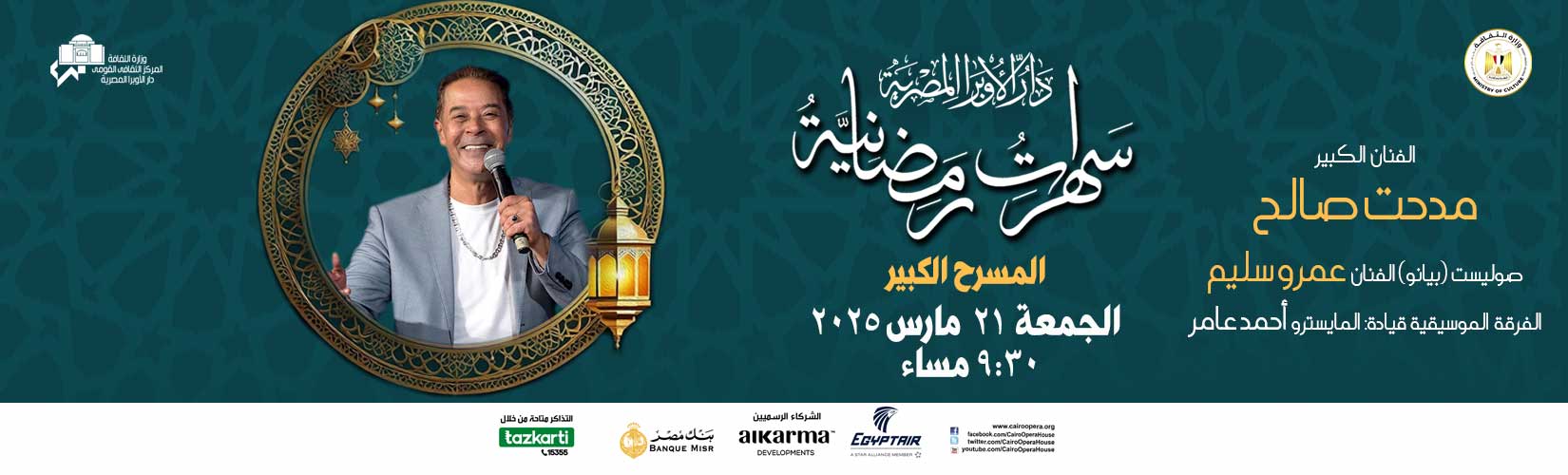 Opera Egypt