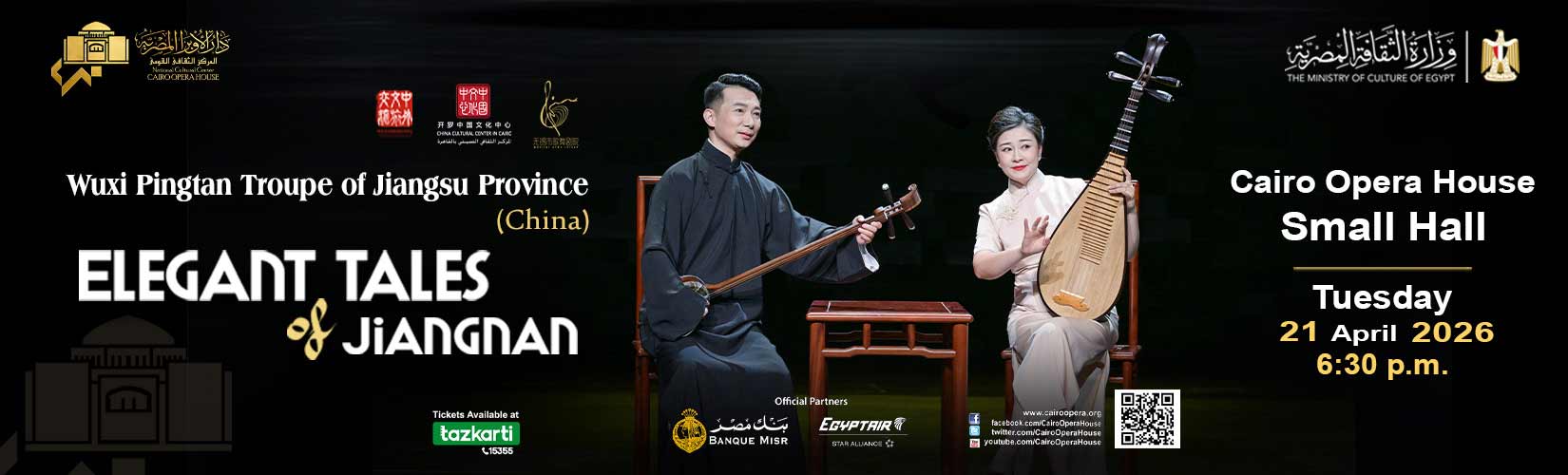 دار الاوبرا المصرية