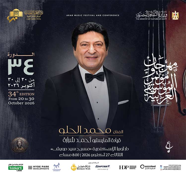 حفل الفنانة غادة رجب -الفنان محمد الحلو