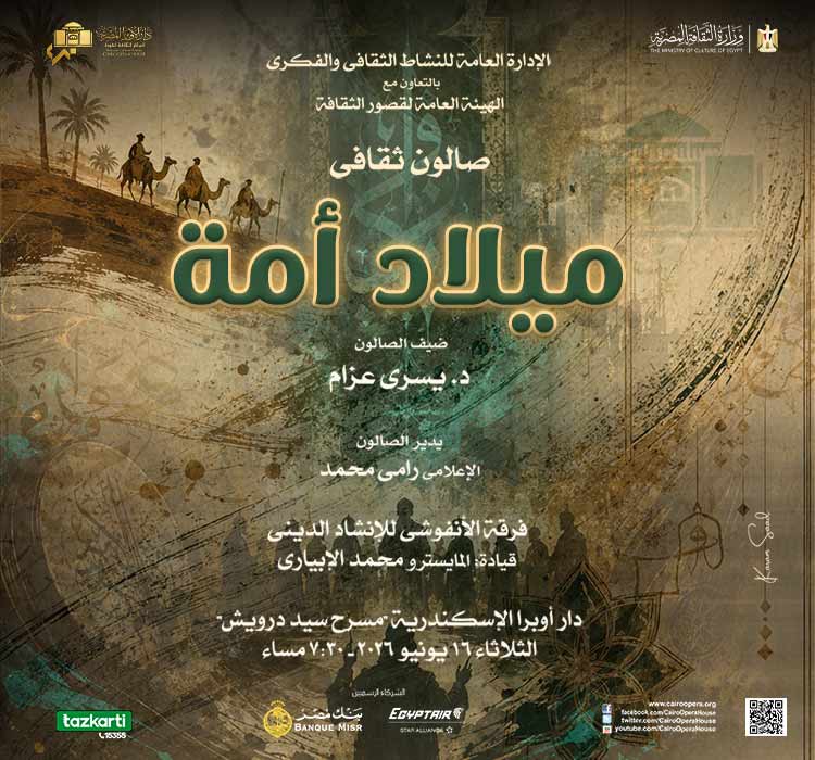 نشاط ثقافي