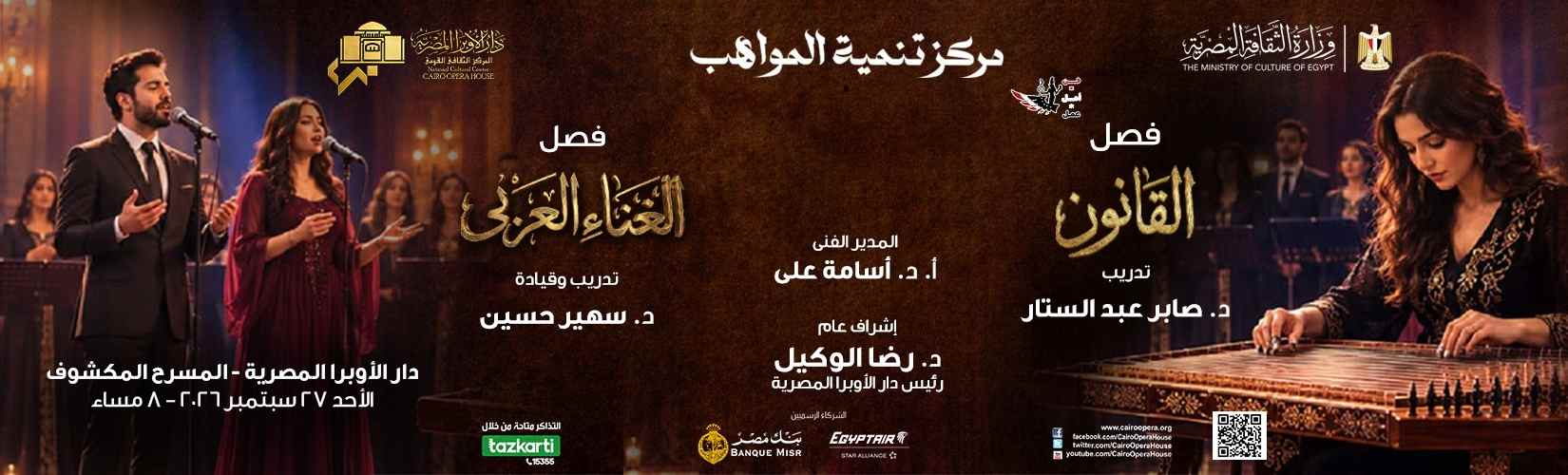 Opera Egypt