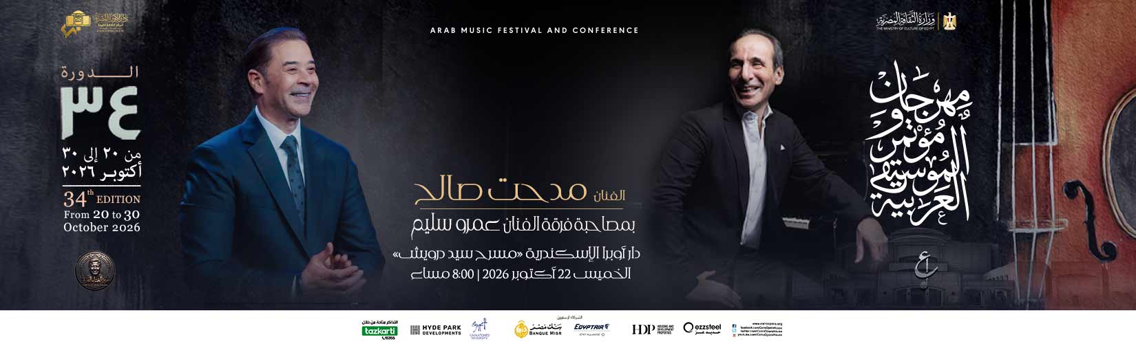 Opera Egypt