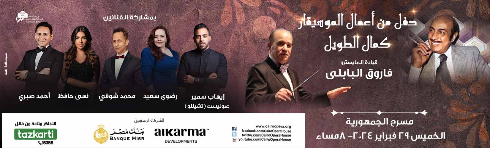 Opera Egypt