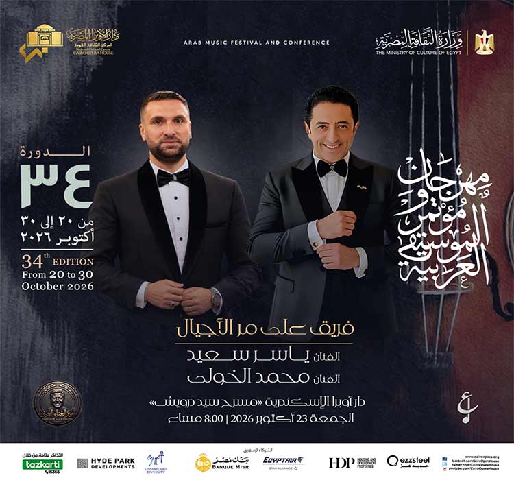 فرقة على مر الأجيال